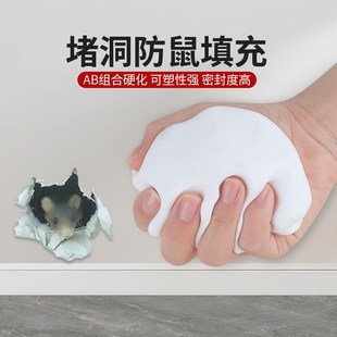 速发下水道防鼠神器密封胶泥厨房地漏管道防臭盖厕所防返臭味堵老