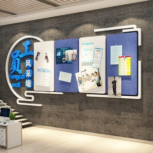 速发毛毡贴公业栏企告文化氛围布置墙面片饰创意照装 展示板司员工