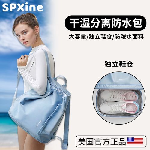 速发游袋干湿海离防水收纳泳分边沙滩专用装备