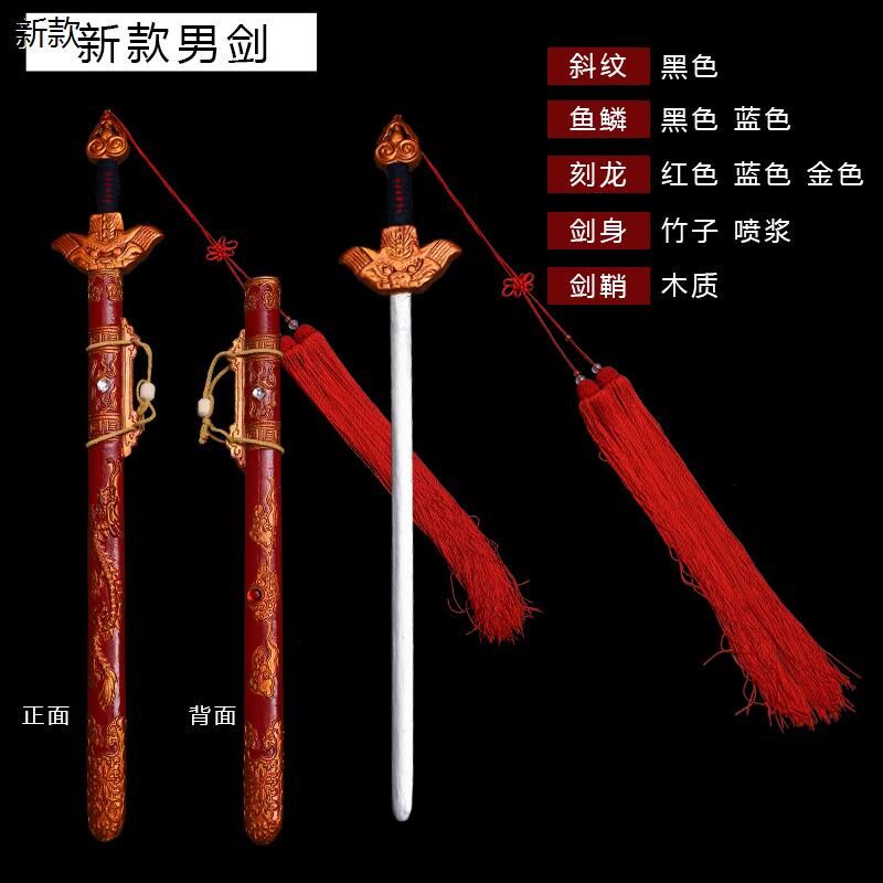 速发古装演出道具京剧戏曲武生武将雕刻单剑木制天子宝鳞人字剑