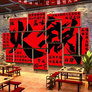 速发市井风格 围布置标语 地摊火锅店墙面氛饰文老复古怀旧化物件装