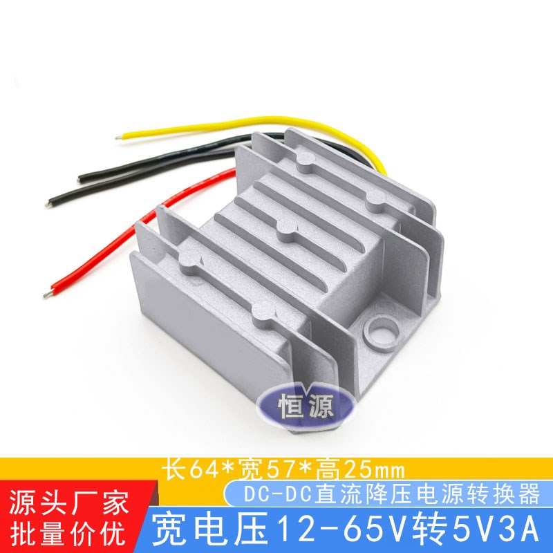 速发车载降压器60V486V24V转12V10A变压模块12伏变5V直流转换器