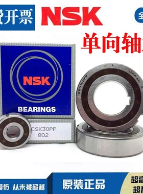 速发SK单向轴承CS08 1K 12 15P17 20 25 0 5P 内外带键槽