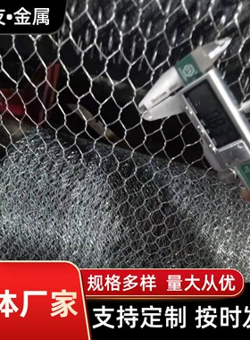 速发厂4现货家角型镀锌丝网 六角拧花网 1m25mm0mm六0mm六角网