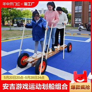 速发户吉运动划组船合大小车火车幼儿园安外大型儿童感统训练
