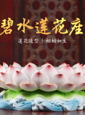 速发戴玉莲陶瓷水堂莲花坐座佛像增高底座观音菩萨佛像加高供佛底