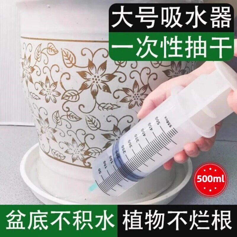 速发花盆托盘吸水器大号家用神器大滴管园艺工具大吸管迷你换水抽