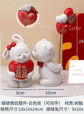 速发闺蜜新婚结婚娘物摆新人新礼可爱情侣送件创意客厅玄关家居装