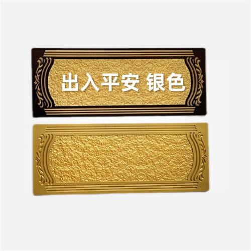 速发免打孔民族风高档浮雕亚克力民民门牌出入平安少数民族杜瓦牌