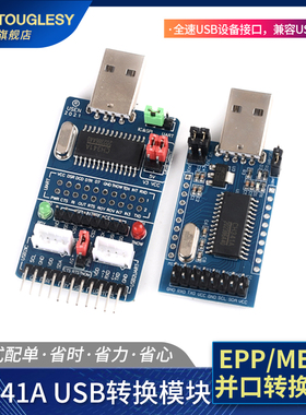 速发CH41ATII2C/转/SPI/UT/ TL/ISP适配器 EPP/M并口转换器