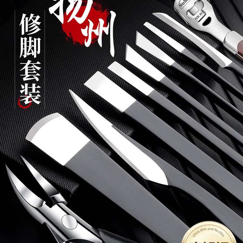 速发具套装甲沟技师用扬州三把刀去死皮指甲剪刀工具炎