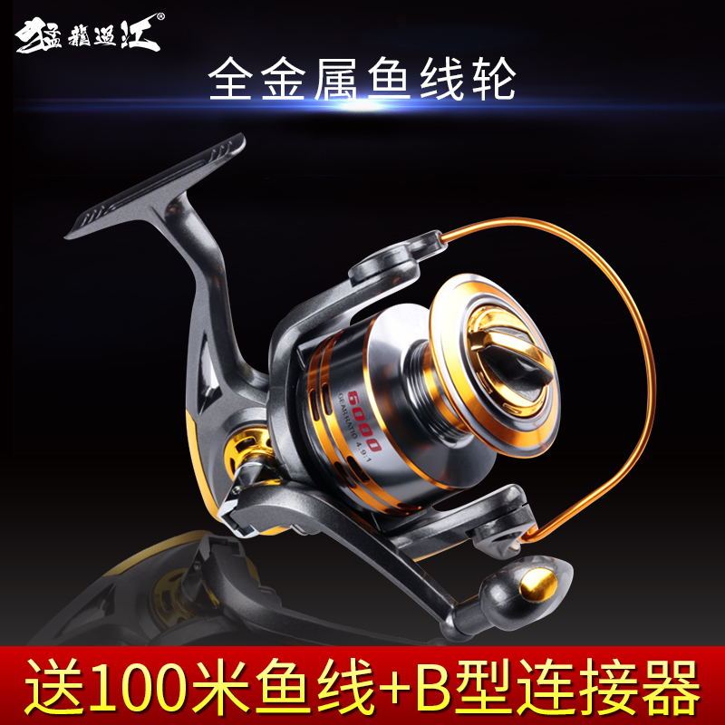 速发不锈钢海杆轮全金属纺路轮车亚筏投轮抛竿远矶钓