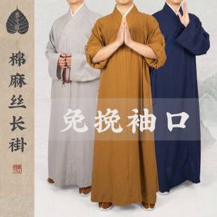 大褂免褂袖 速发善之缘僧服春秋四季 和麻长挽男僧人棉尚衣透气长衫