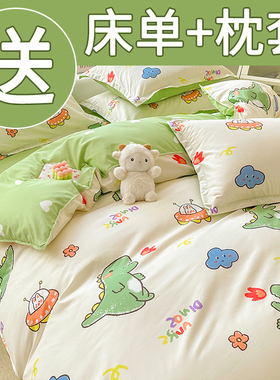 速发单件150x200x2罩舍生宿学单人被0被罩被单非全棉纯棉180