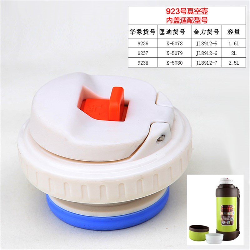 速发保象华温热水壶塞壶盖暖水瓶瓶盖子塞塞通用杯盖瓶子内塞