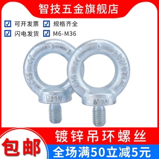 速发D重580镀锌吊环环形圆环螺丝起I螺栓M6M0M10M12M14M16M28M24