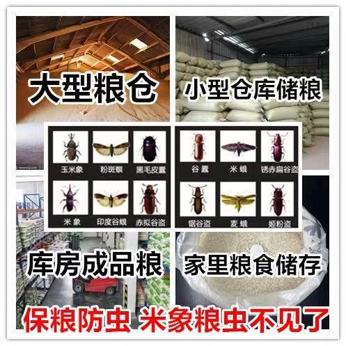 速发粮食防虫剂粮虫清净玉米大超药材面乾用谷仓米市除虫家果驱虫