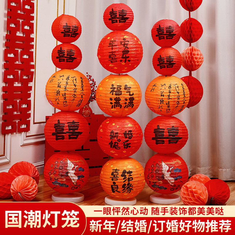 速发结婚喜套灯笼立柱方婚房卧室布置字装订婚新景装饰场娘拍照道