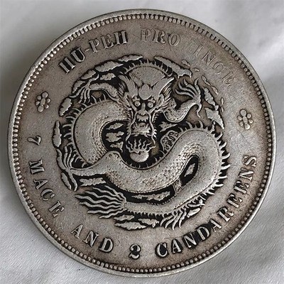 新款光绪a元宝湖北省造库平七钱二分龙洋银元真品大洋包真包老包