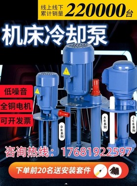 速发机床冷却水泵泵床油泵单相三相电车0环线切割磨床DBAB25/0w8