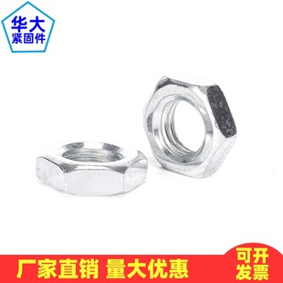 速发GB54六角薄螺母粗牙细牙镀锌国MM8标10M12M1M416