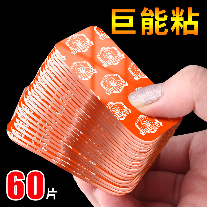 速发纳米双面胶高粘架强力固定墙面超强力两面胶纳米胶带纸巾盒肥