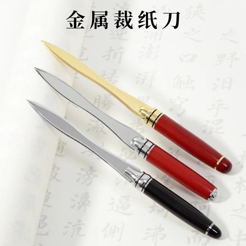 速发复古开箱刀宣纸专用裁纸刀名相片裁剪刀裁纸类实用办公文具开