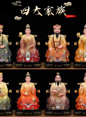 速发胡三族爷太奶黄三神像树像真身四大家太黑妈妈仙家脂体家用摆