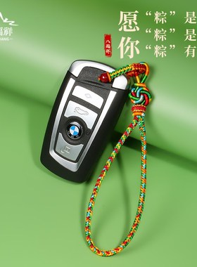 速发端午节五彩绳扣2024新款手工编织手机挂件装饰小挂件礼物饰品