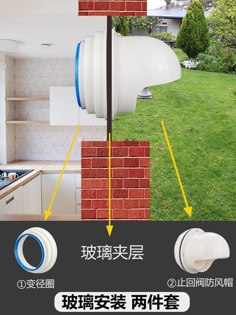 速发油烟机止逆阀烟墙用外道阀家用厨房专用通用排风口玻璃止回阀