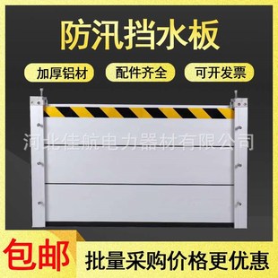 速发防挡挡水板防洪挡水板不锈钢防洪板防水用洪防 挡板汛鼠板