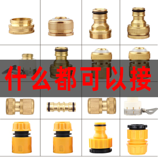 速发洗衣机机用洗头快接多功能接车进水管子转换接头洗车多配件