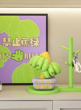 现货速发放轻松收纳玄关摆件家居装饰入户进门口客厅鞋柜乔迁新居