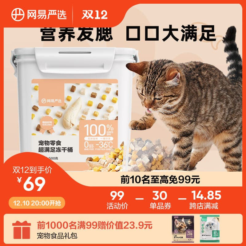 速发耐用家庭冻干鸡肉粒鸡胸生猫咪零食条纯肉肉骨肉桶装牛肉