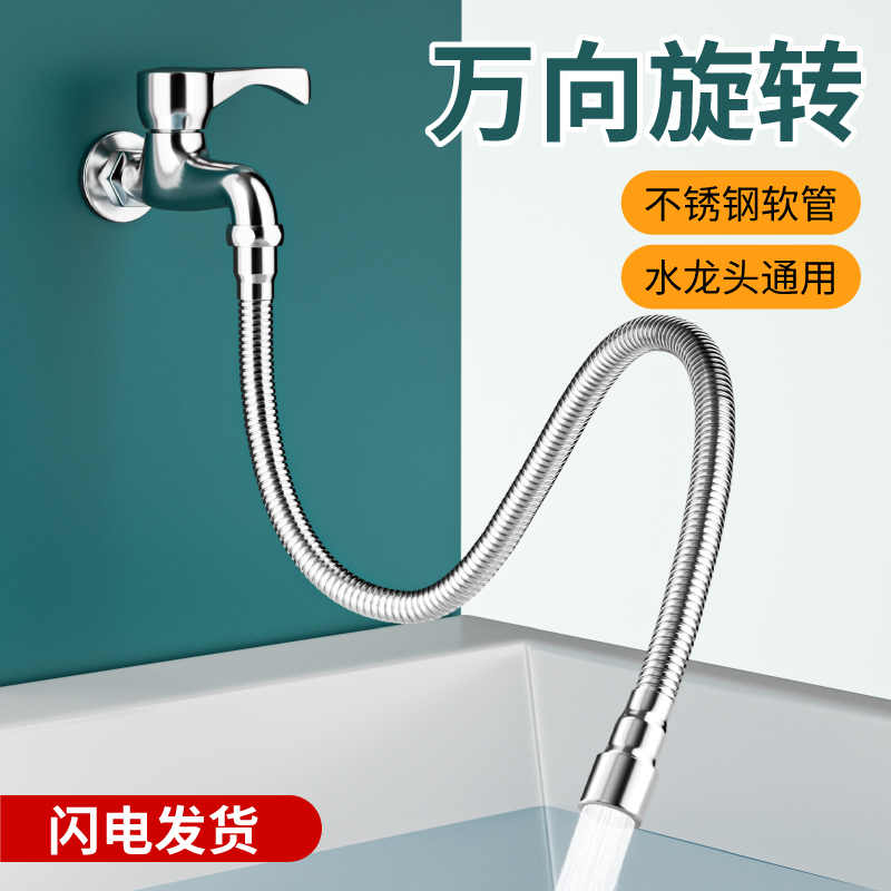 速发厨房延伸器多功能加厚软管防溅加长向延长管能转换接头