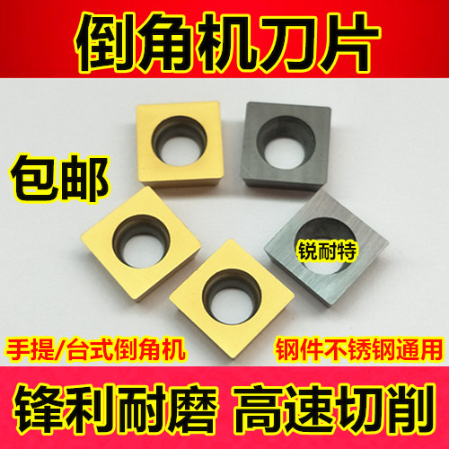 速发倒角机刀 SPMW0008锈YT767 YS0复合式倒角机刀粒片钢件不 钢