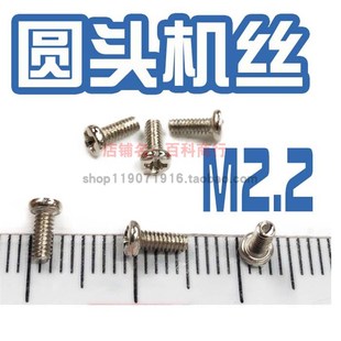 速发M电22飞特航模舵机输出轴机牙.子水弹手枪模型玩具螺丝钉