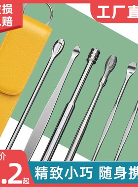 速发挖耳勺掏耳勺挖耳朵掏套人成儿童用采耳工具器装不锈钢清洁器