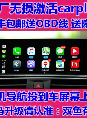 速发激活cpl全屏1系系5系X1XX4X5系刷屏7投无线cpl原厂