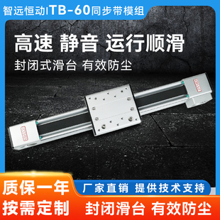 速发直线模组单轴线性往复运动滑轨6步电动导轨数控模组同滑带0台