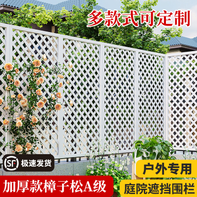 速发户外庭院围栏花园隔断围墙防腐木栅栏别墅白色网格篱笆爬藤架