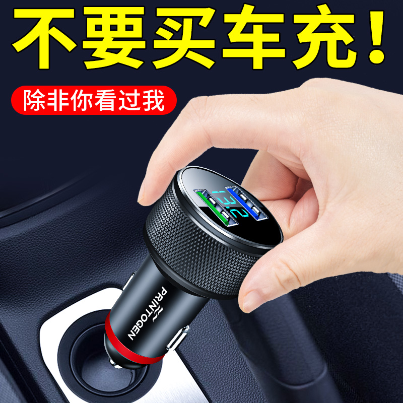 速发车插手机超级快充头车充转烟器点换载头转接头线汽车用