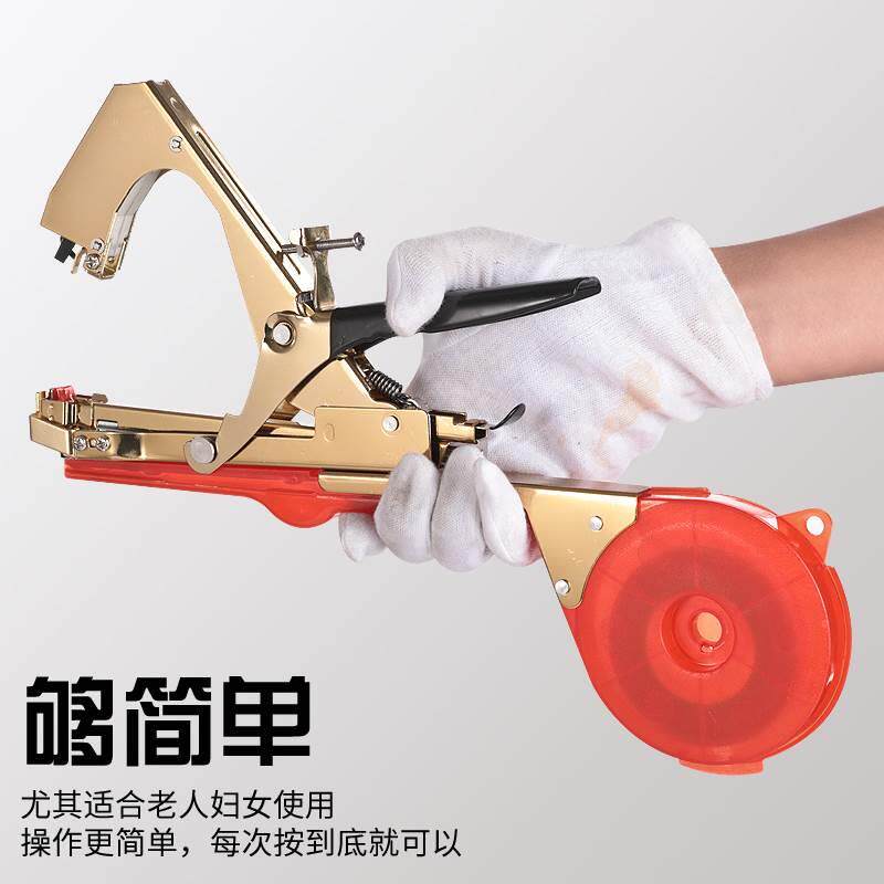 速发香果机器捆紮带茎蔓器胶带器绑枝机全自动神器葡萄通用藤器百