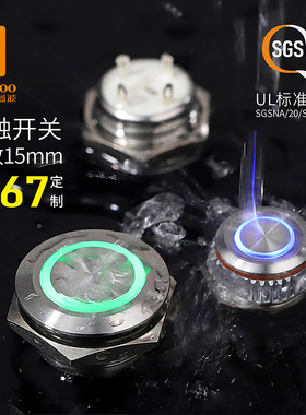 速发mAOO12-22Lm微电流金属按钮开I薄款关7自复位插脚带灯红