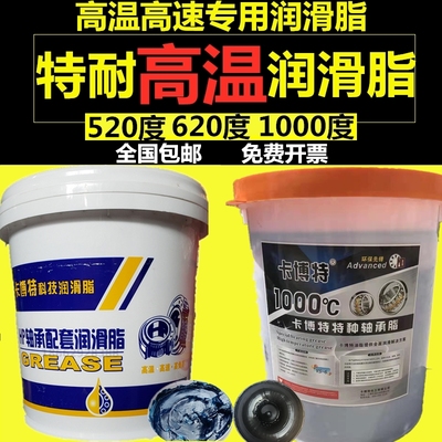 速发耐高温黄油润滑油高速轴承机械耐磨润滑脂特耐高温挖机铲车锂
