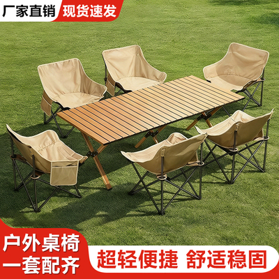 户外折叠桌蛋卷桌椅套装野餐野炊烧烤装备夜市摆摊便携式全套桌子