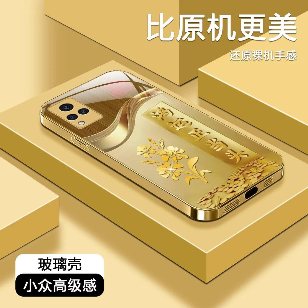 金色祝福语玻璃壳适用vivos9手机壳新款高级感vivos16蛇年国潮s20外壳硅胶包边vivos15高颜值手机套男女款