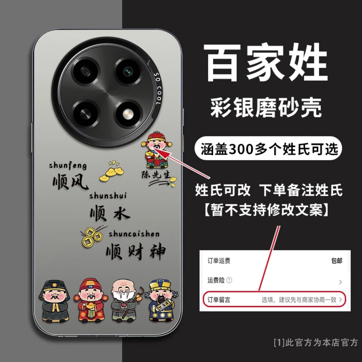 顺风顺水顺财神磨砂彩银适用OPPOa2pro壳新款简约高颜值reno7/10/11外壳硅胶防摔全包边姓氏定制套男