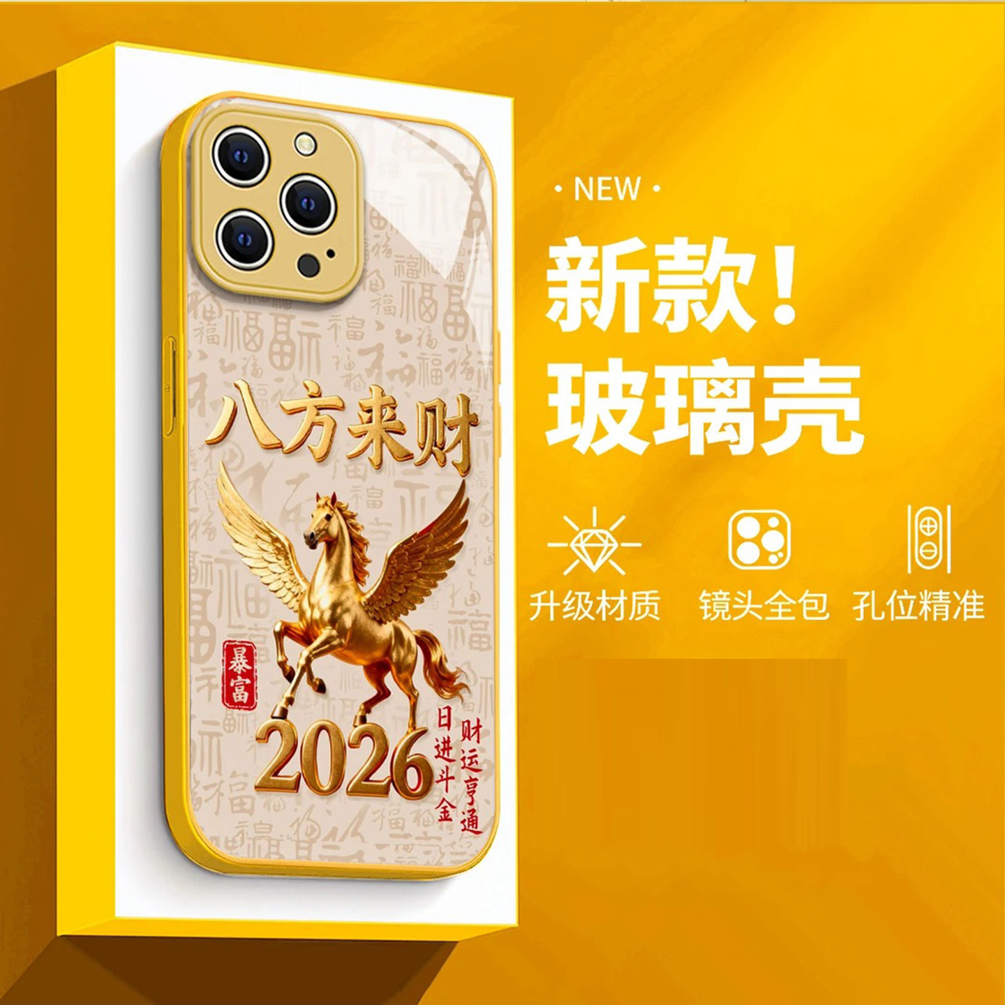 2026八方来财璃壳适用苹果16Pro手机壳新款简约高颜值iPhone17/16/15外壳硅胶商务轻奢苹果17promax保护壳男