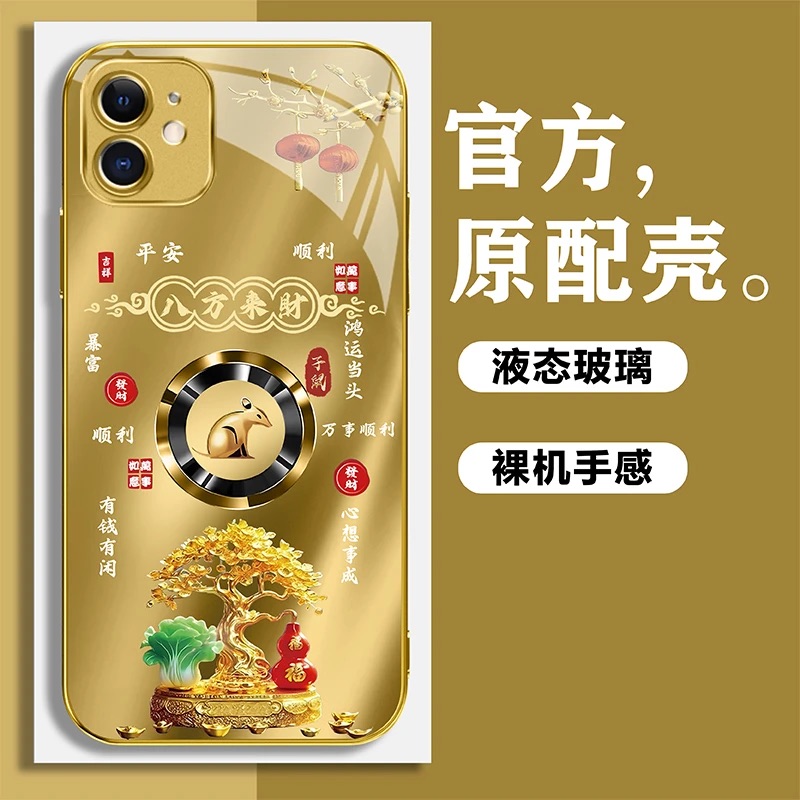 发财树福禄生肖电镀玻璃壳适用苹果12手机壳新款轻奢简约iPhone15/14/16硅胶全包xr防摔xsmax保护壳外壳男